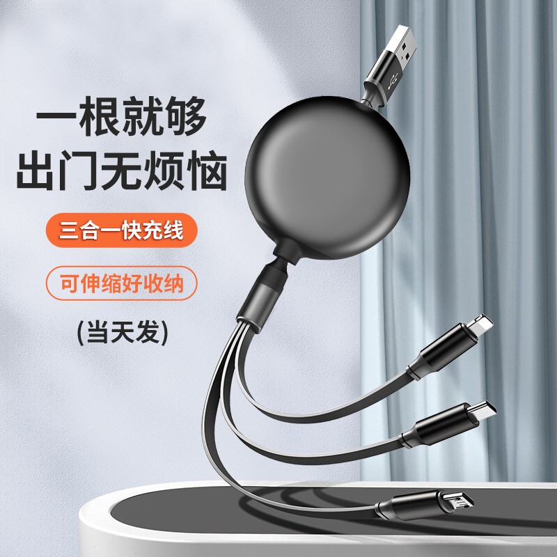 三合一快充燈籠數(shù)據(jù)線(xiàn)